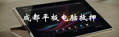 典当