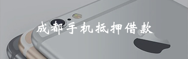 典当