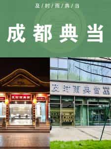 典当行