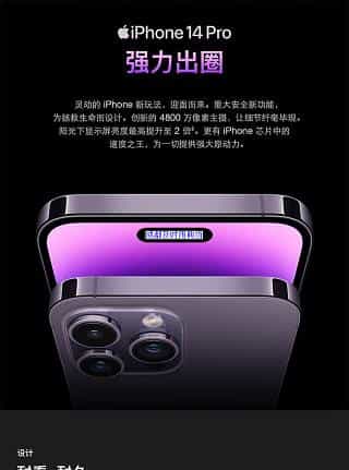 成都苹果手机抵押多少利息高